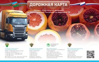 «Дорожная карта» для экспортеров скоропорта из Азербайджанской Республики