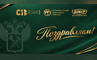 25 октября – День таможенника Российской Федерации