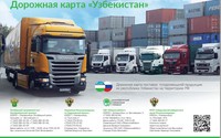 «Дорожная карта» для экспортеров скоропорта из республики Узбекистан